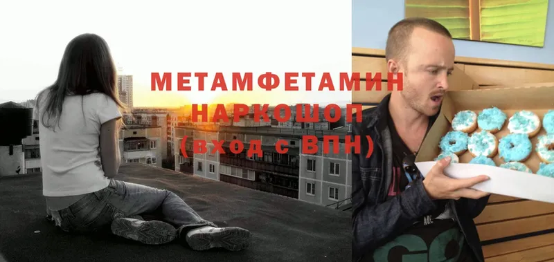 МЕТАМФЕТАМИН витя  Новочебоксарск 